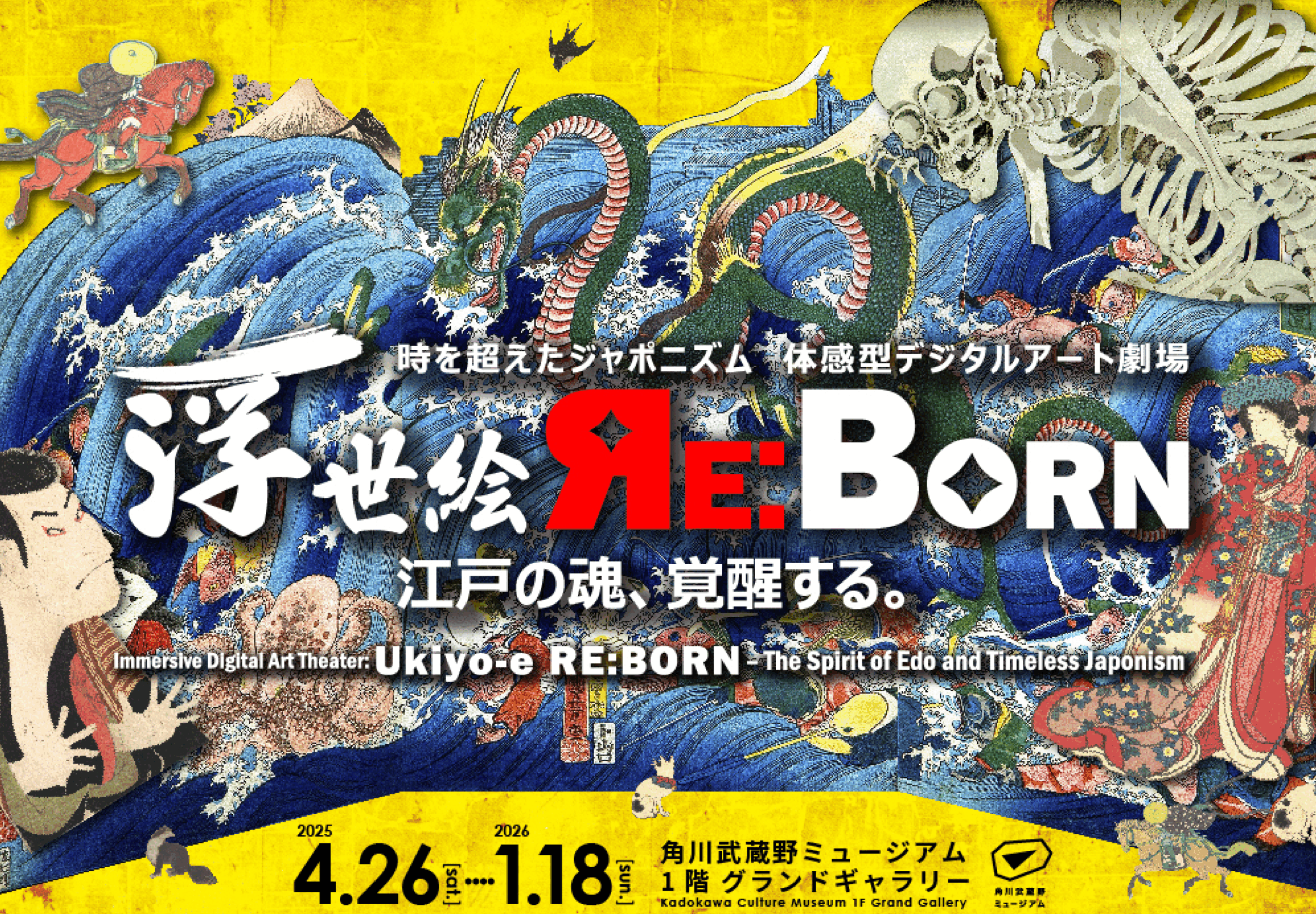 浮世絵 vintage poster 山星書店 浮世絵 Yamaboshi-Shoten Ukiyo-e | 昭和21年創業